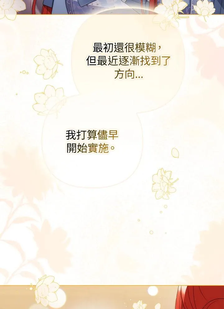第70话75