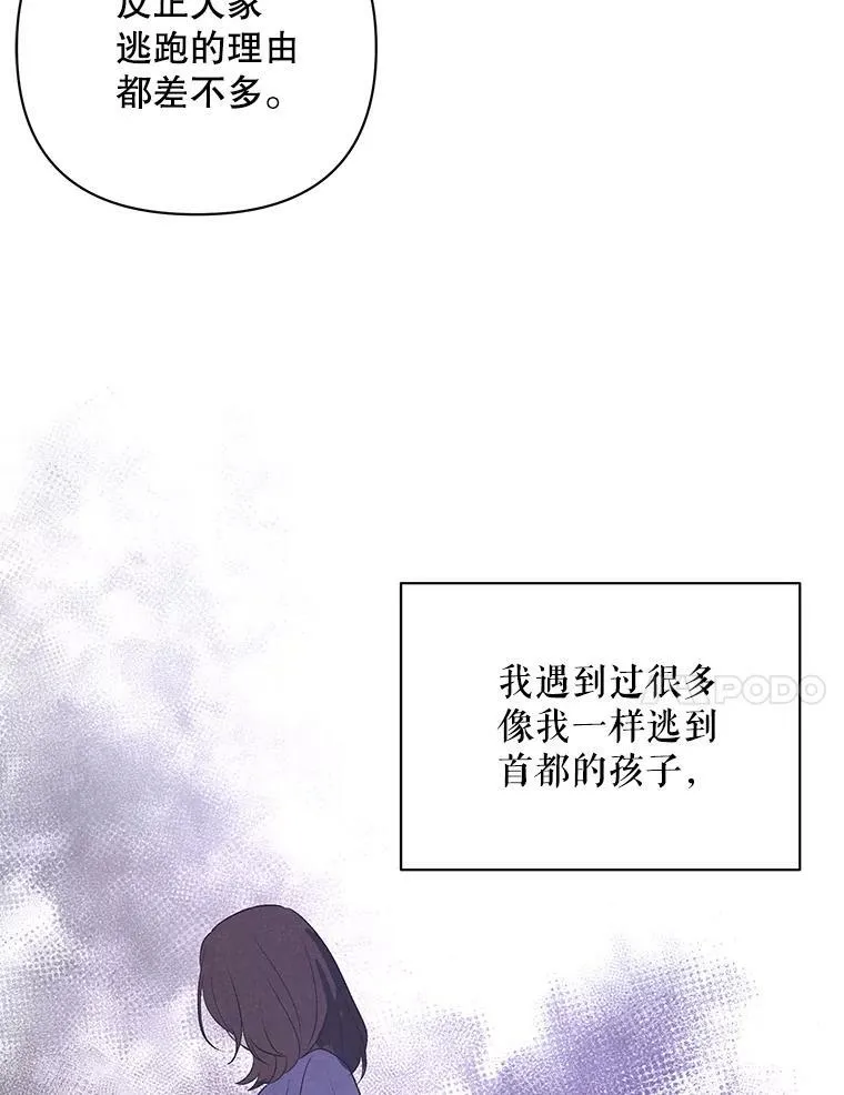 12.再次相遇50