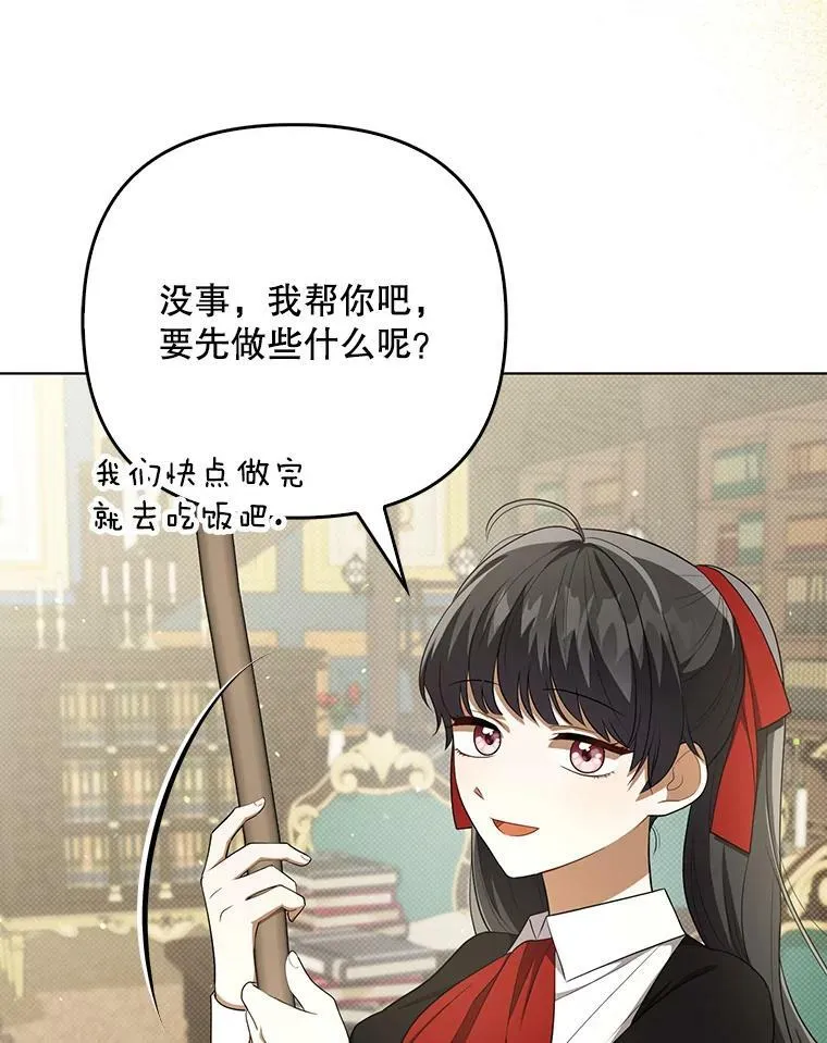 34.固执的婢女97