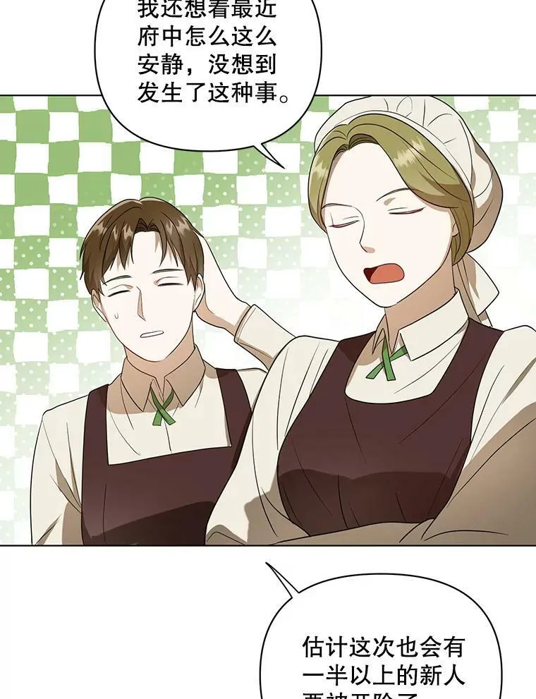 9.银餐具丢失29
