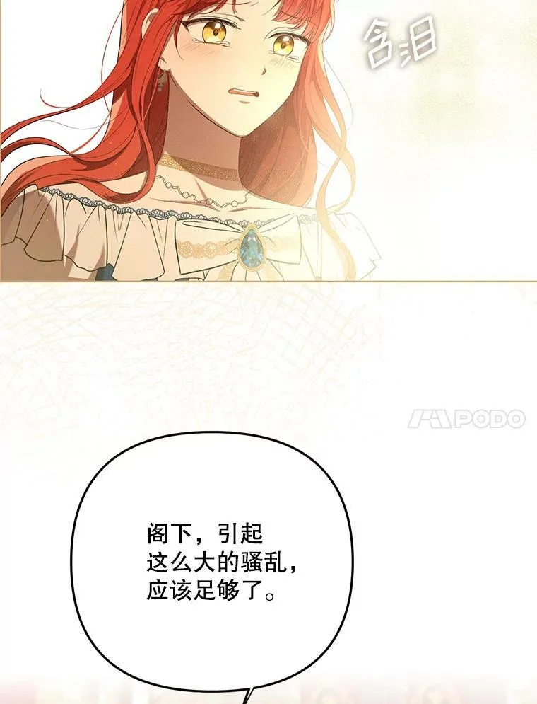 23.扭转危机89