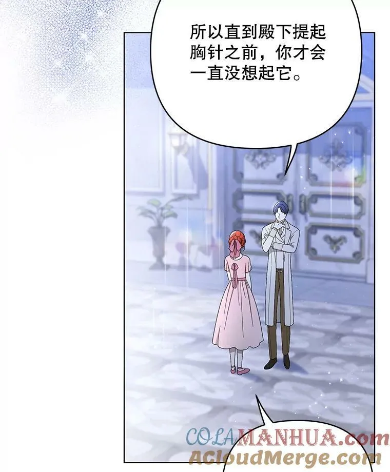 21.归还胸针16