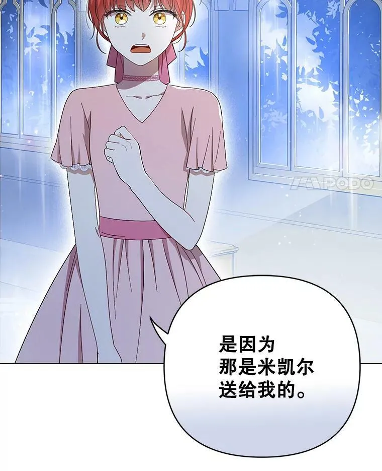 21.归还胸针10
