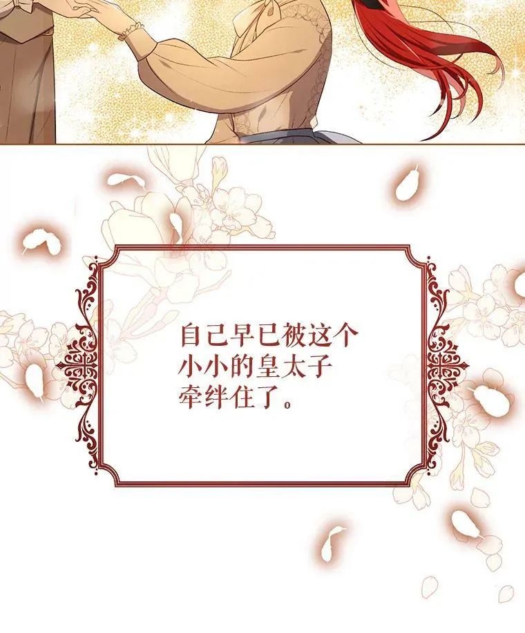 13.原来他是皇太子110