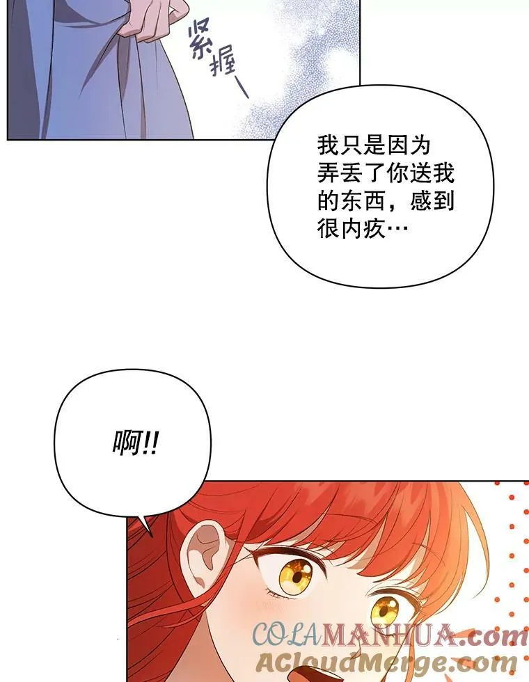13.原来他是皇太子20