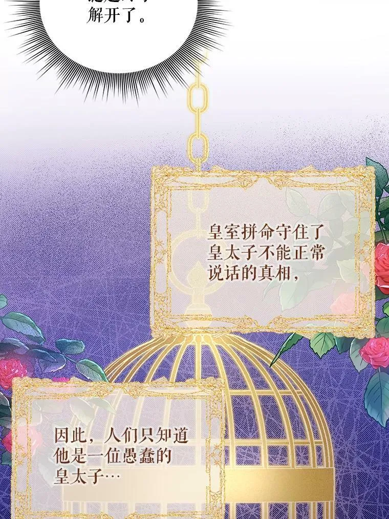 14.解开谜题91