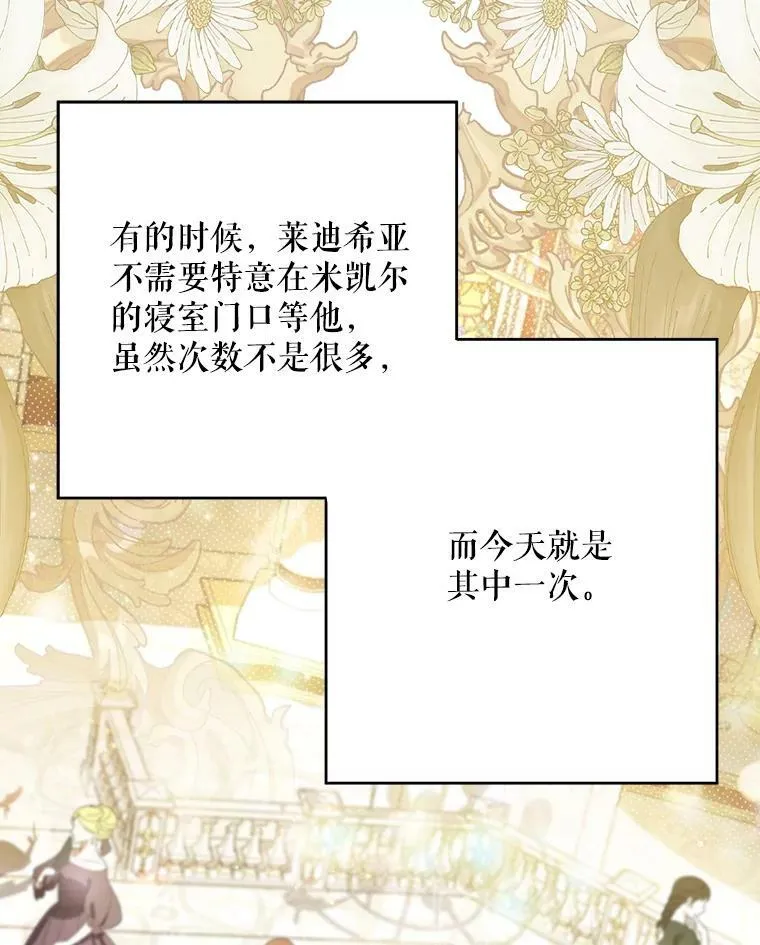 21.归还胸针77
