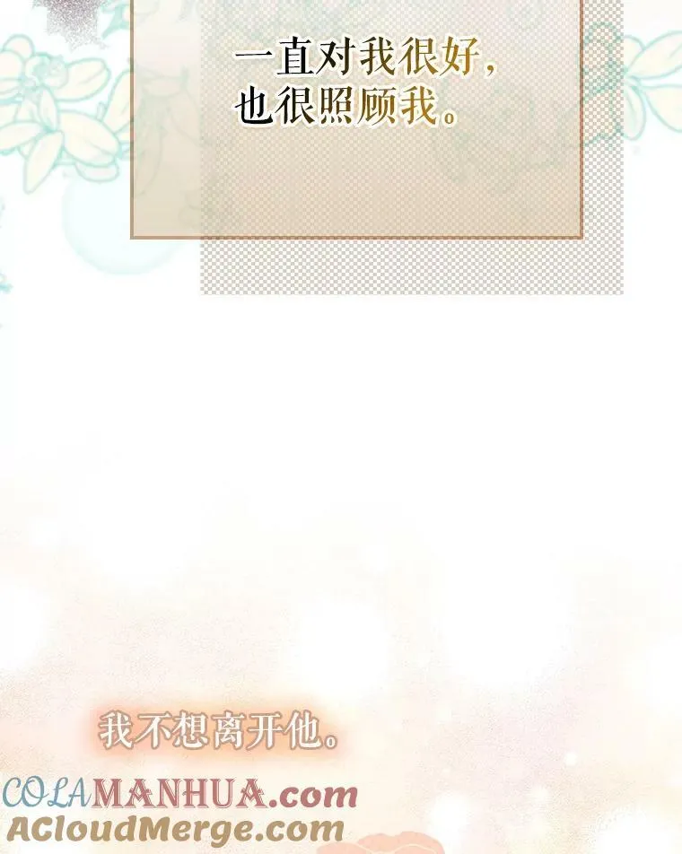 46.不想离开100