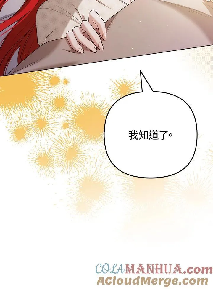 第48话8