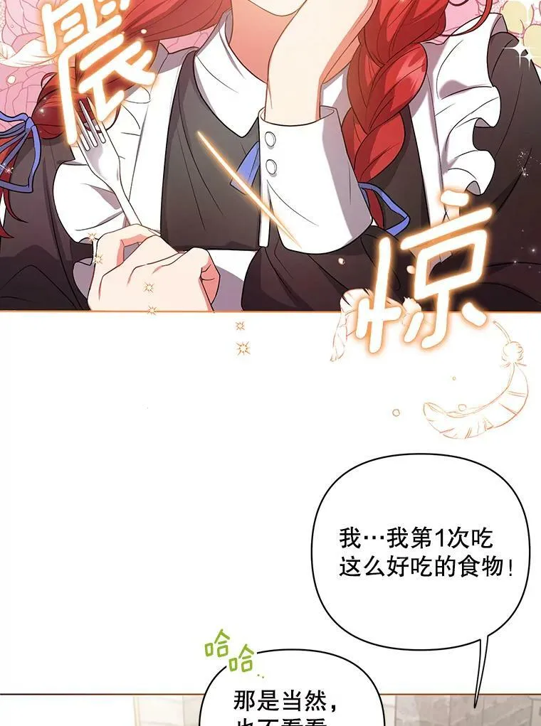 8.寻找莱迪希亚8