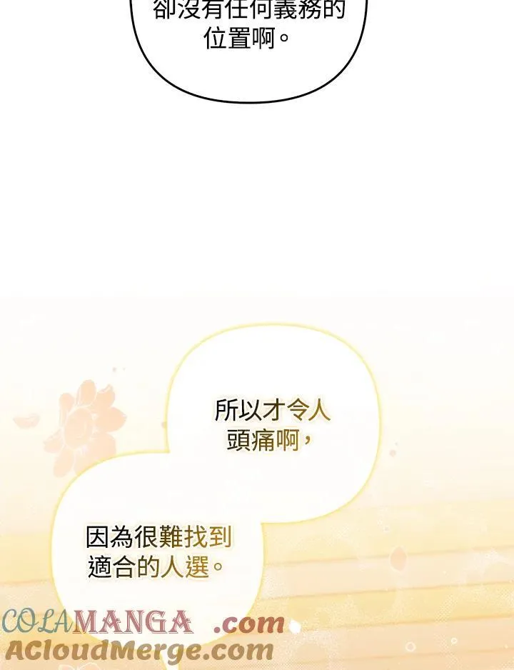 第75话12