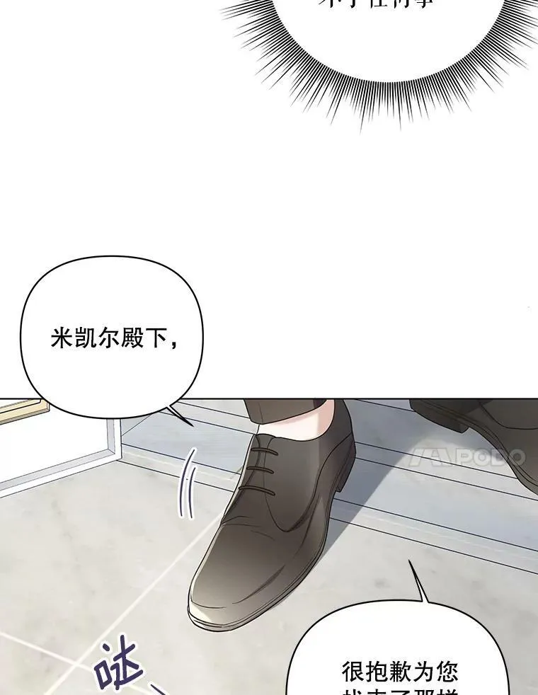 7.成为侍女65