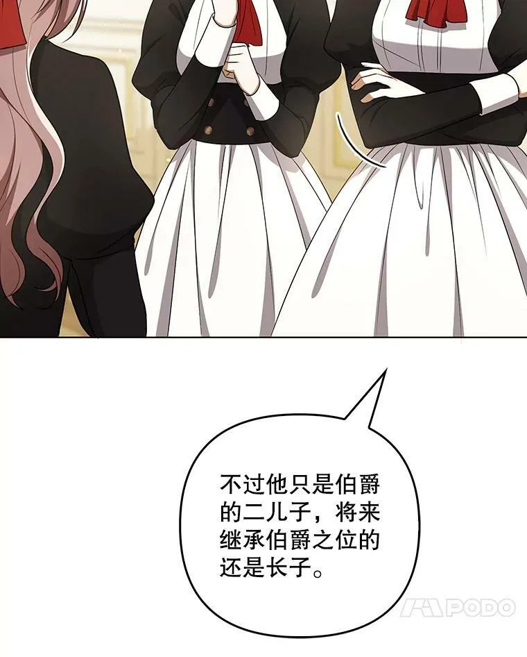 34.固执的婢女23