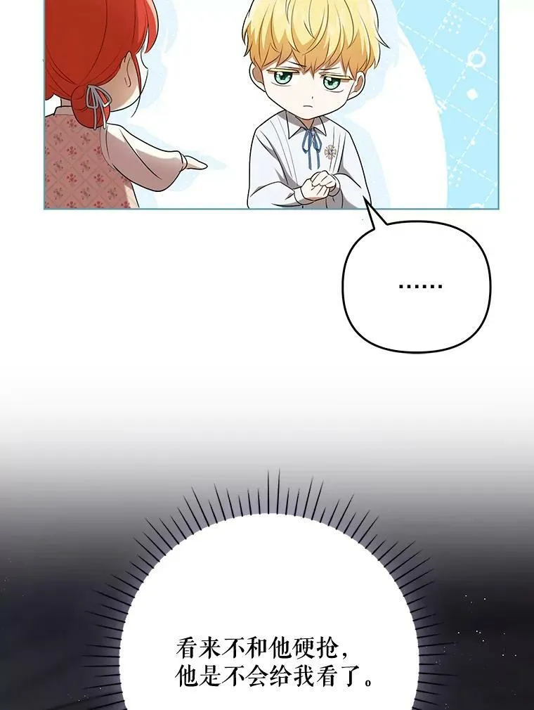 28.他哭了7