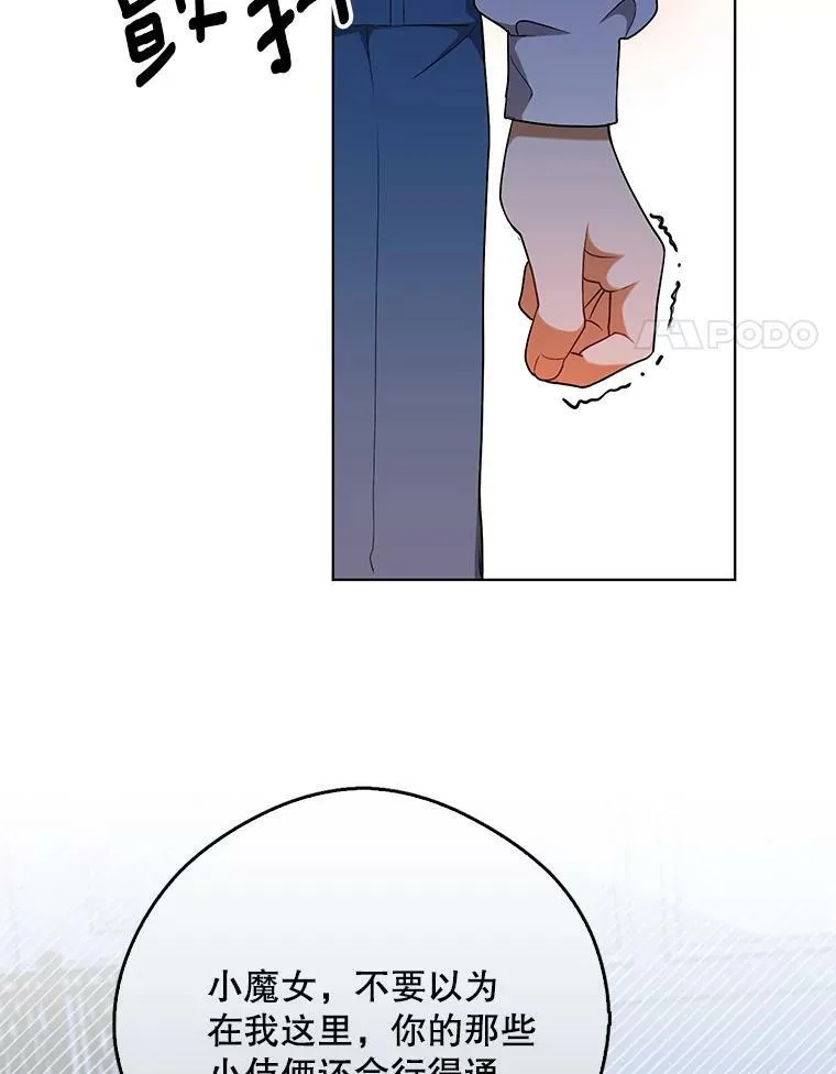 31.被赶出去59