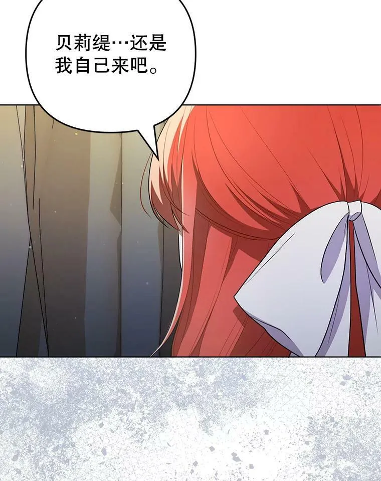 34.固执的婢女99