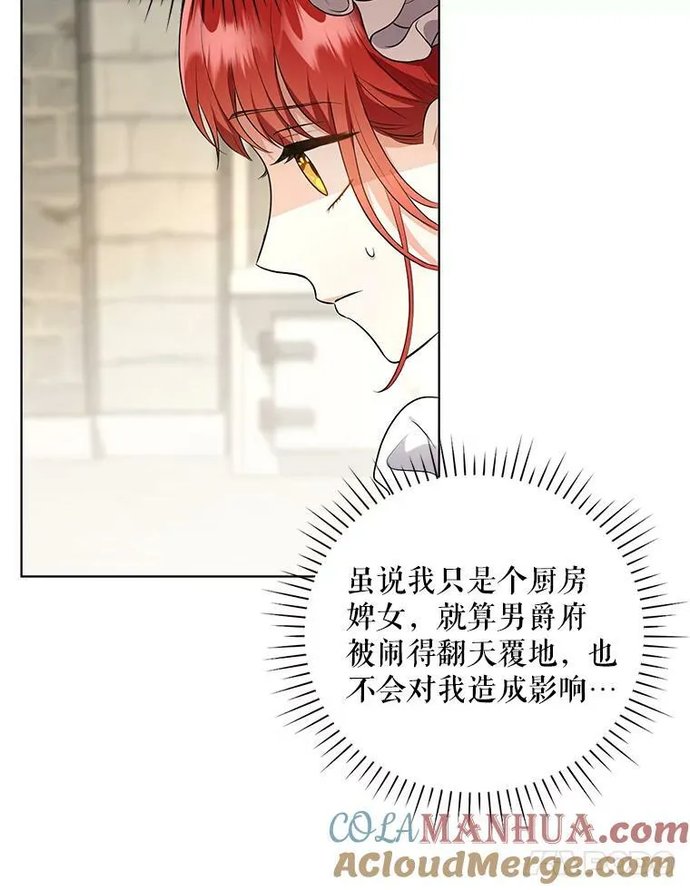 8.寻找莱迪希亚84