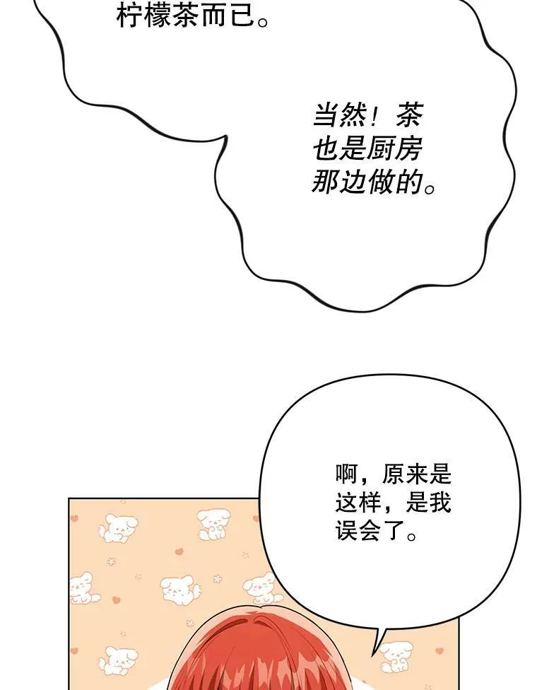 26.变故82