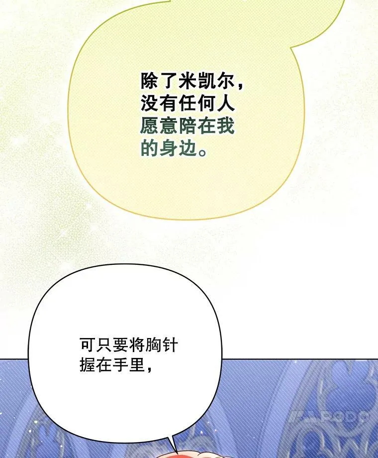 21.归还胸针13
