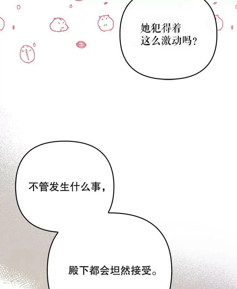 43.进步82