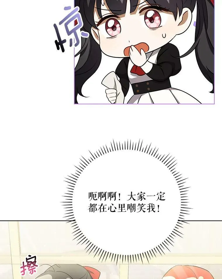 34.固执的婢女69