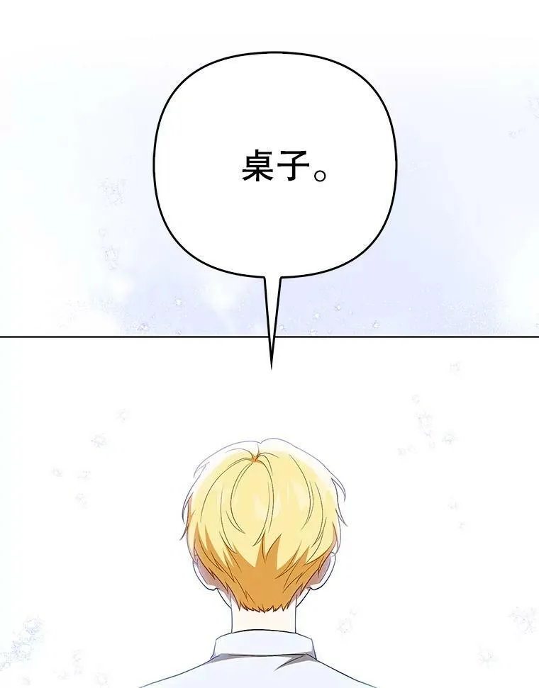 31.被赶出去11