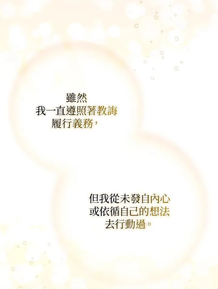 第54话53