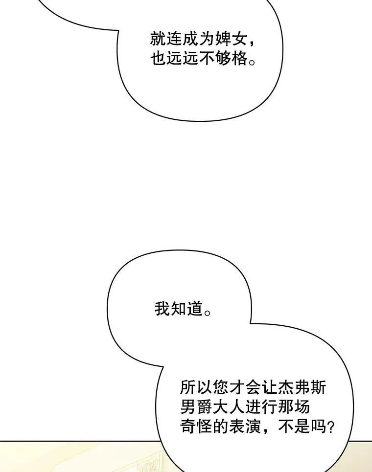 14.解开谜题74
