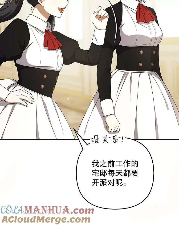 34.固执的婢女8