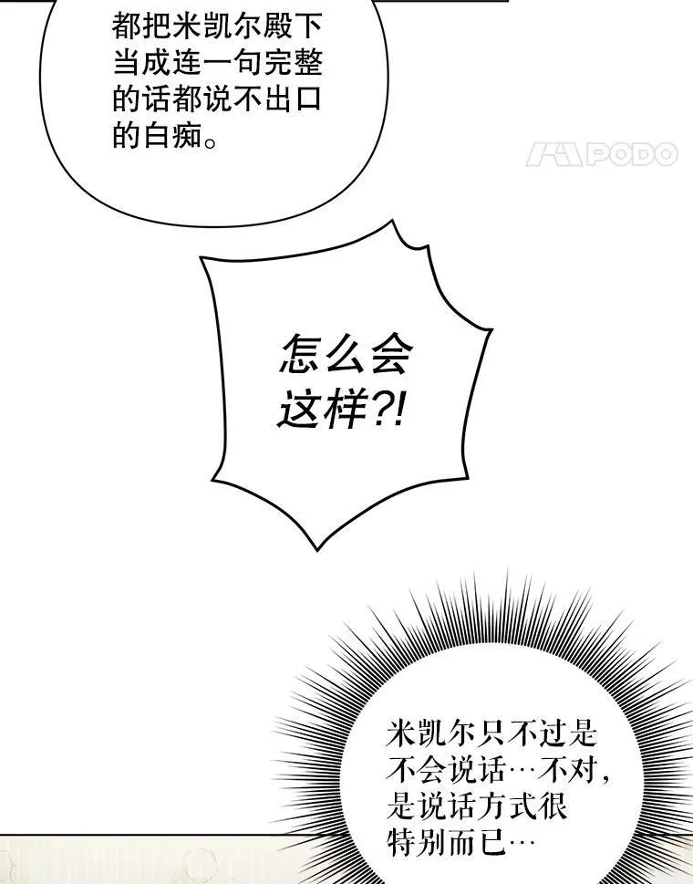 14.解开谜题82