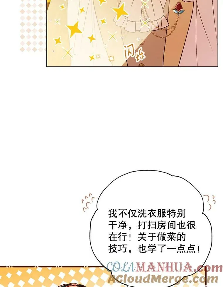 13.原来他是皇太子32