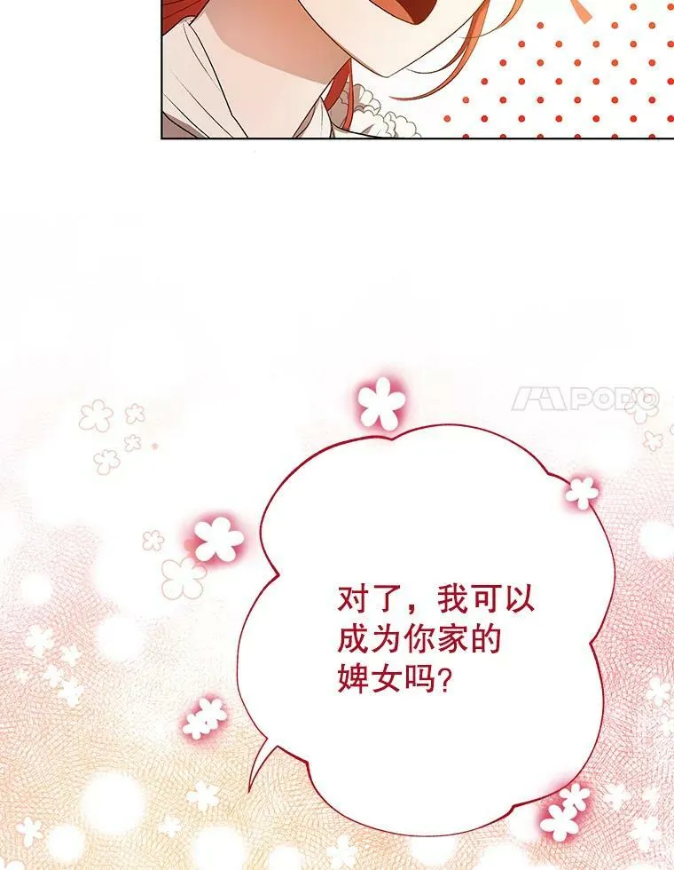 13.原来他是皇太子21