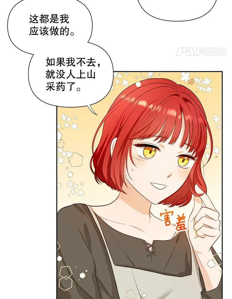 2.回忆初见41