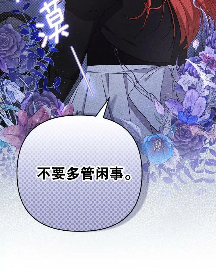 34.固执的婢女103