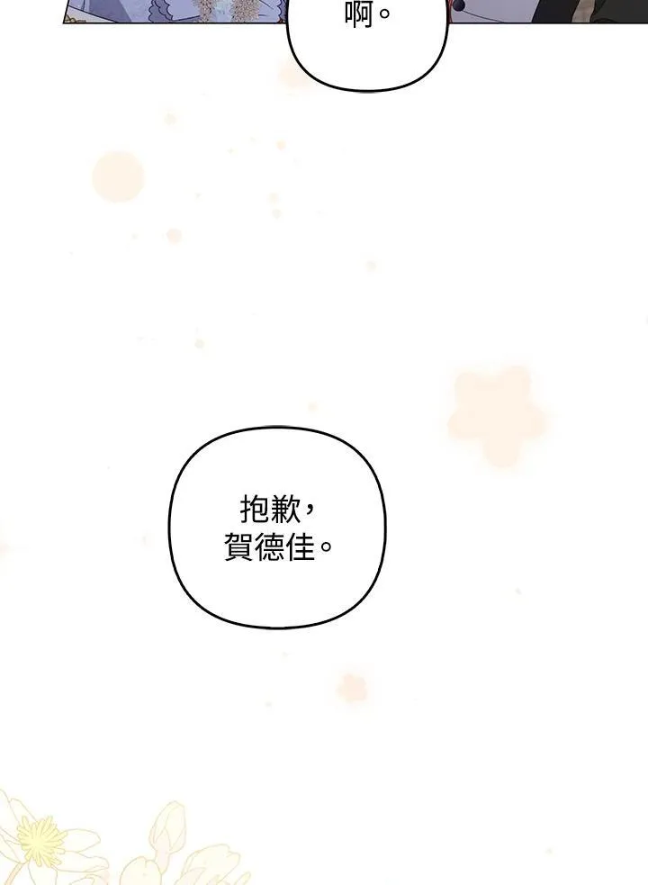 第79话5