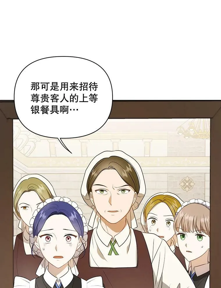 9.银餐具丢失21
