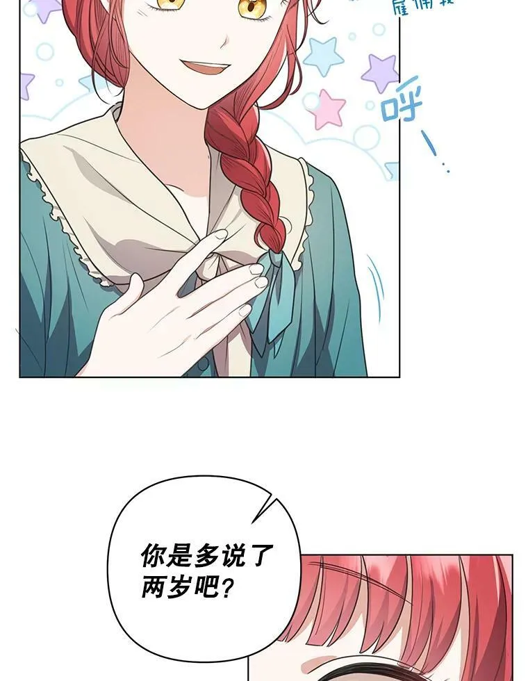 7.成为侍女10