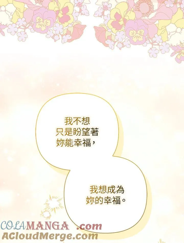 第80话(最终章)108