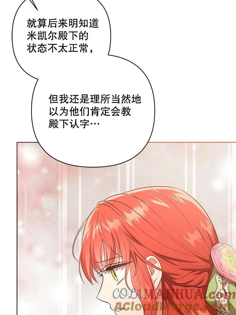 17.自责81
