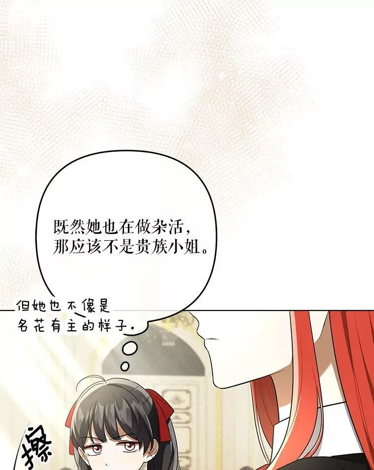 34.固执的婢女65