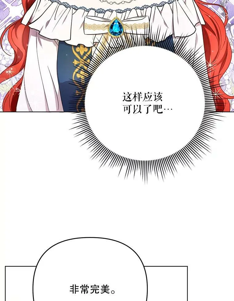 21.归还胸针73