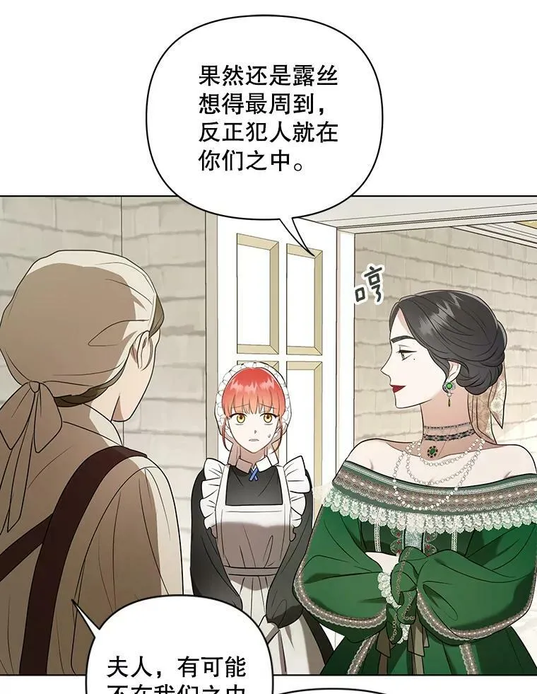 9.银餐具丢失47