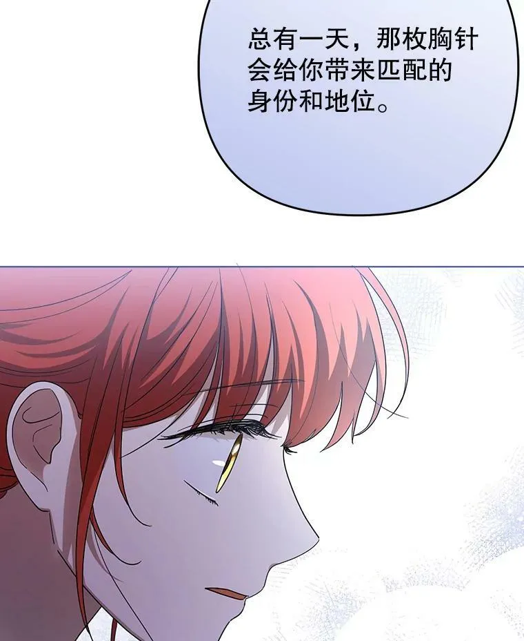 21.归还胸针23