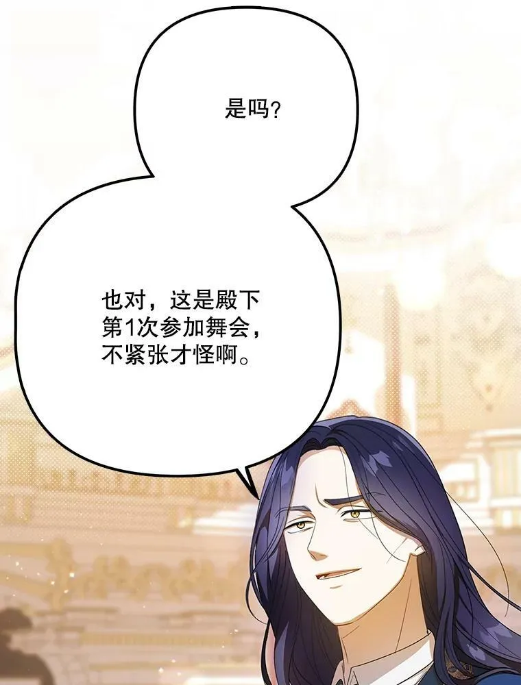 23.扭转危机10