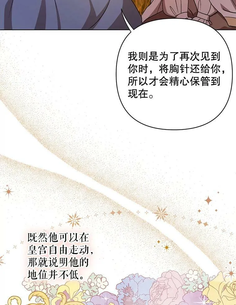 13.原来他是皇太子27