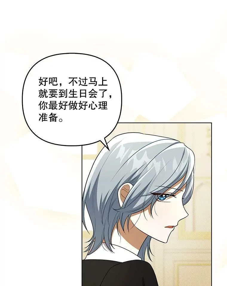 34.固执的婢女9