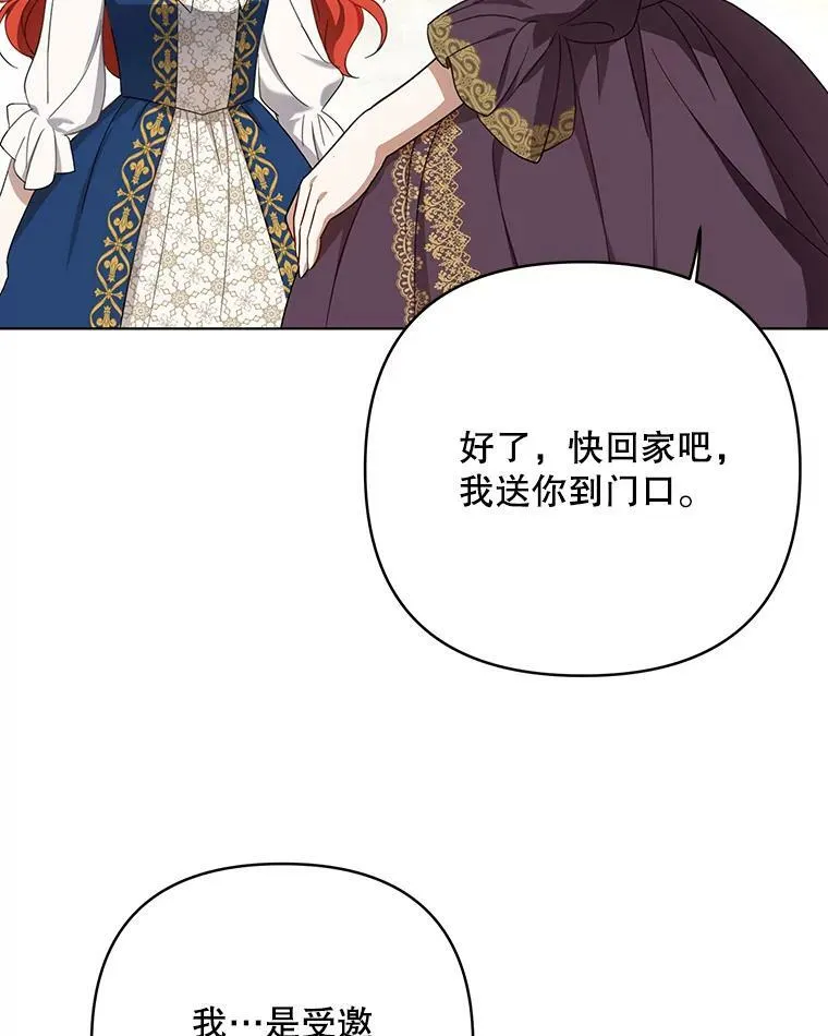 21.归还胸针95