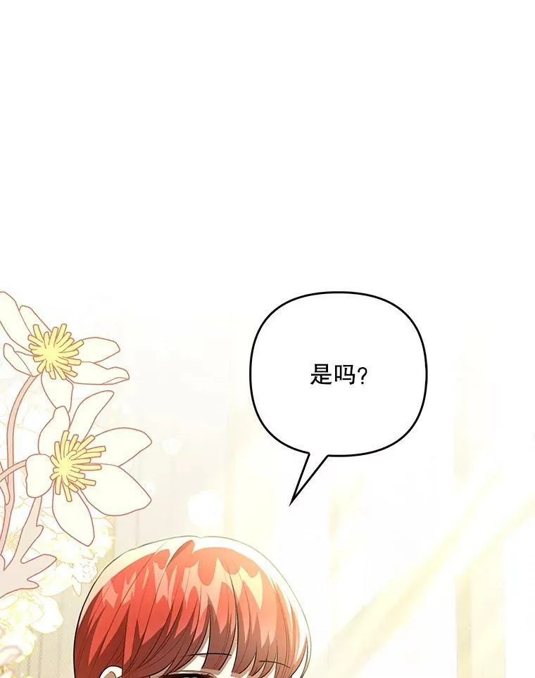 34.固执的婢女61