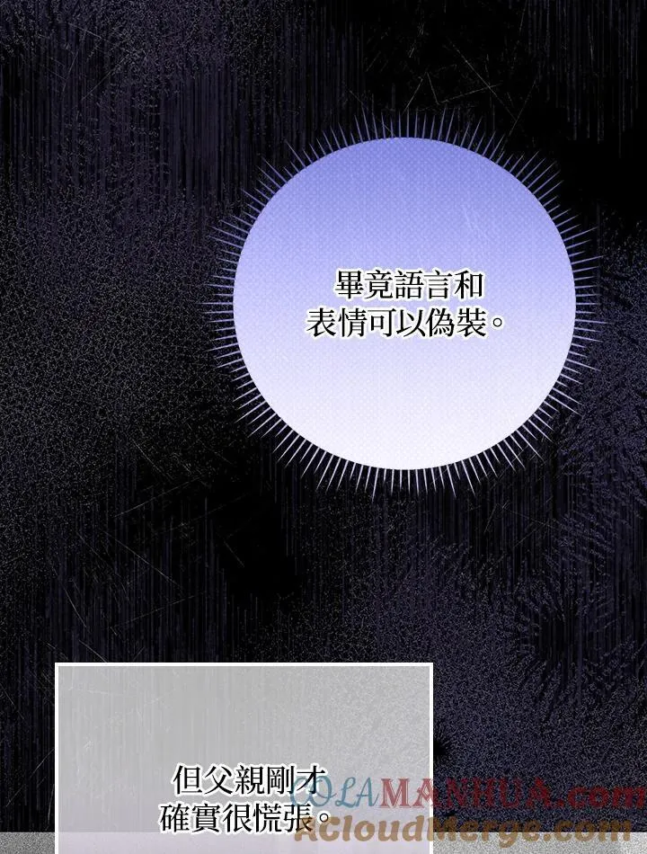 第52话81