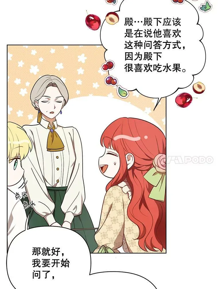 16.第1次失误50